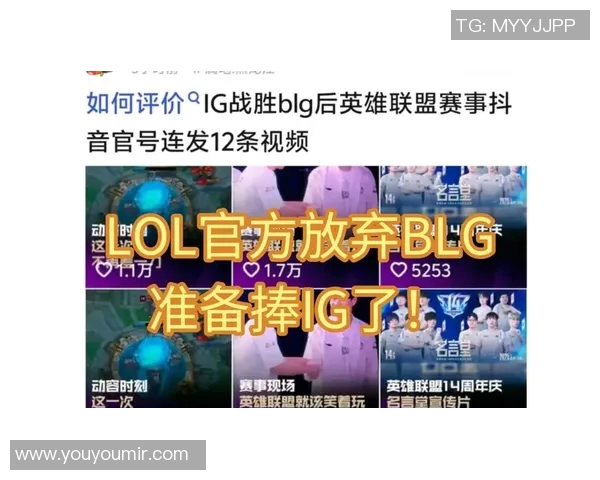 英雄联盟耐力排名IG创下历史新高引发玩家热议与期待